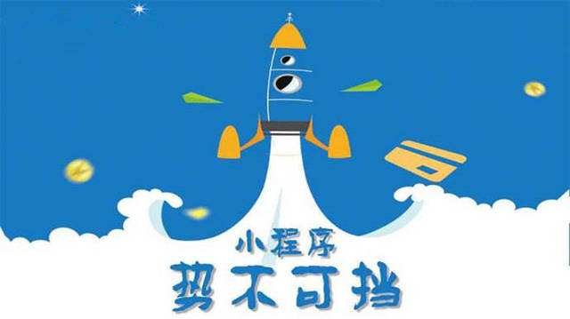 祁阳微信小程序开发如何助力传统零售商突破经营难题