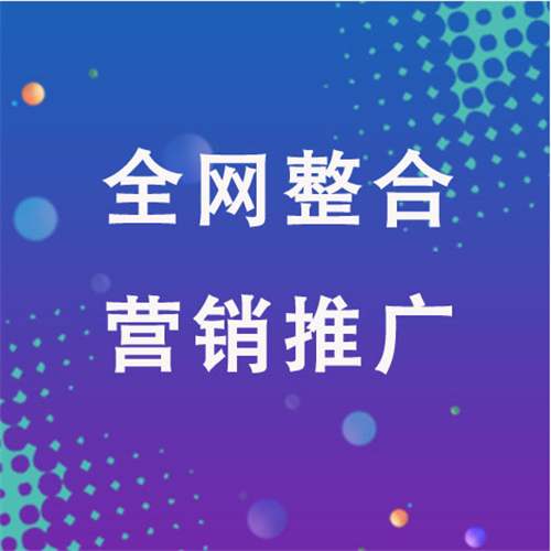 祁阳企业网络推广老是没有客户的原因是什么呢