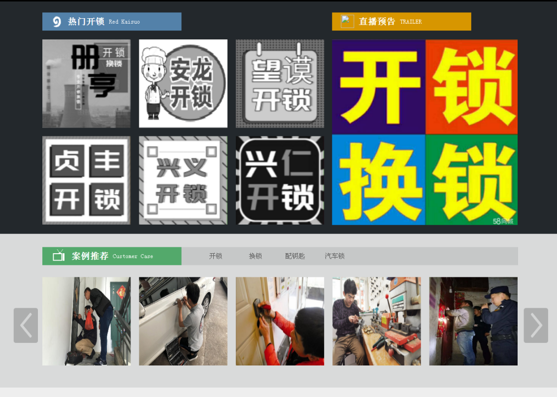 祁阳黔西南开锁网门户网站